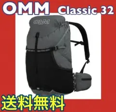 ☆新品 未使用 OMM Classic 32 クラシック ザック 登山 グレー