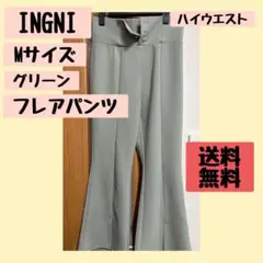 INGNI イング Mサイズ グリーン ハイウエスト グリーン フレアパンツ