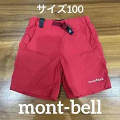mont-bell モンベル　ストレッチO.D.ショーツ キッズ　100 レッド