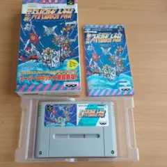 第４次スーパーロボット大戦　箱説明書付属　スーパーファミコン