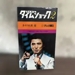 2025年最新】クイズタイムショックの人気アイテム - メルカリ