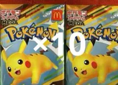 ポケモンカードゲームMEGA マクドナルド ハッピーセット2025 10枚セット