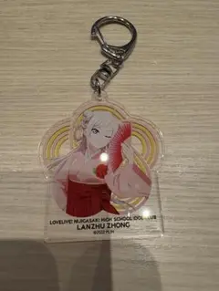 ラブライブ虹学アクキー