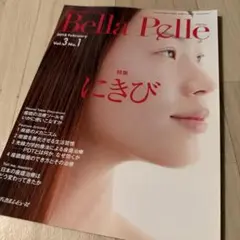 特集　にきび　Bella Pelle