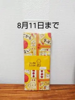 ヨシタケシンスケ　生地