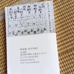 股旅堂　古書目録　第29号　古本屋　カタログ