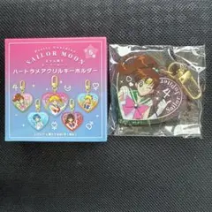 セーラームーン ハートラメアクリルキーホルダー ローソン ジュピター