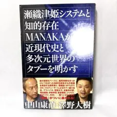 DVD＊縄文神アラハバキと核エネルギー＊澤野大樹＊ 2025年最新】澤野_大樹の人気アイテム - メルカリ