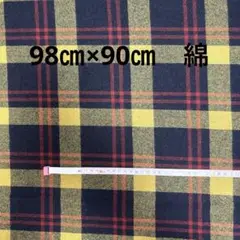 チェック柄生地 イエロー ブラック　98㎝×90㎝