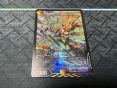 ロッドゾージア 1枚