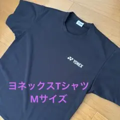 ヨネックスTシャツ