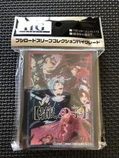 ブシロード スリーブ 推しの子 Part.4