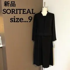 新品　SORITEAL ブラックフォーマル　アンサンブル風　ワンピース　礼服