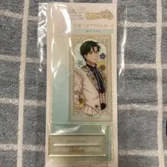 キンプリ KING OF PRISM 鷹梁ミナト webくじ アクリルスタンド