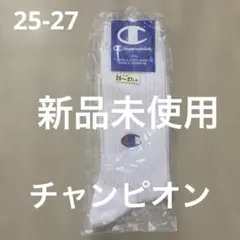 新品未使用　Champion ホワイトソックス 25-27cm チャンピオン