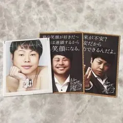 ノンスタイル ＆ COWCOW サイン色紙 ノンスタイル ＆ COWCOW サイン色紙