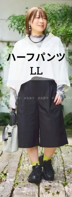 しまむら おかだゆり ハーフパンツ ᏞᏞ 黒 バミューダパンツ ショートパンツ