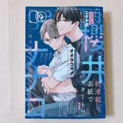 gateau 2025年9月号