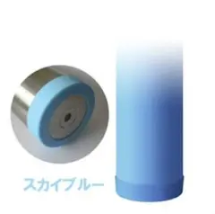 水筒　シリコンカバー　7cm　スカイブルー　1個