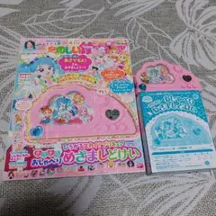 たのしい幼稚園 2023年4月号