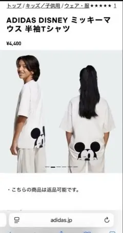 adidas ミッキー Tシャツ　140
