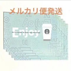 スターバックス ドリンクチケット 5枚 スタバ ホリデー