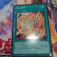 遊戯王　燦幻開門　シークレット