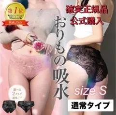 確実正規 公式購入 momofulモモフル 吸水ショーツ ピンク Ssize.