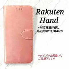 Rakuten Hand　◇カーフレザー調　ピンク　手帳型◇　B７