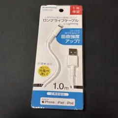Lightningケーブル　開封品、未使用