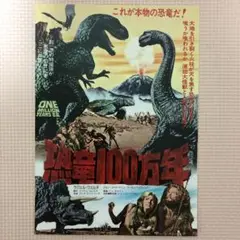 2025年最新】恐竜100万年 の人気アイテム - メルカリ