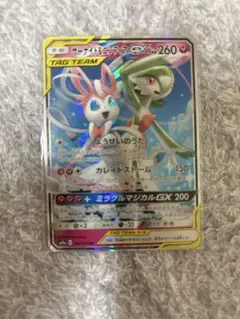 サーナイト＆ニンフィアGX SM9a 031/055 RR ポケモンカード