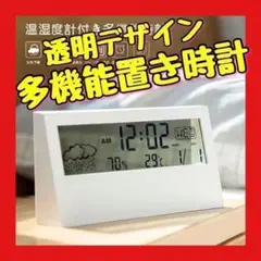 透明型デザイン デジタル時計 オシャレ 卓上 目覚まし時計 アラーム 大画面