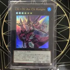 CX-N・As・Ch Knight(ウルトラレア)