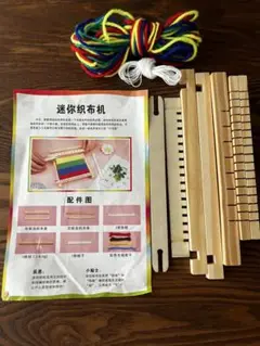 織り機　糸付き　木製　子供用　夏休み