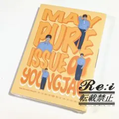 【新品未開封】TWS　BIRTHDAY WITH US　バパケ　ヨンジェ