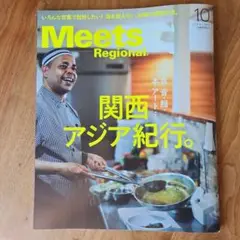 meets reginnal 2025.10（2025.9.１発倍）
