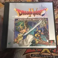 ドラゴンクエストⅣ 導かれし者たち　ps1 ソフト