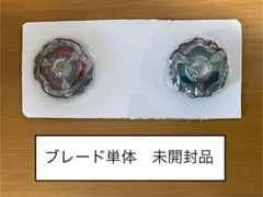 T-レックス、モササウルス ブレード単体未開封品1式