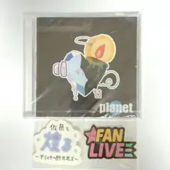 佐奈宏紀 アルバム planet 新品未開封