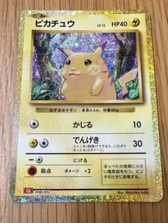 ポケモンカード classic クラシック ピカチュウ