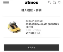 air jordan5 tokyo23 t23 yellow 未開封