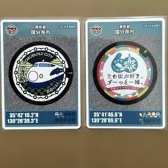 匿名配送　マンホールカード　２枚セット　東京都国分寺市001