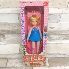 希少 おどるロビンちゃん ポピー 当時物 デッドストック Bibian 比比昂 - おどるロビンちゃん ポピー当時物 希少 ポピー