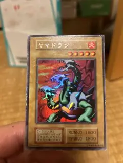 遊戯王　ヤマドラン　初期ウルトラシークレットレア