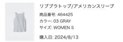 UNIQLO ブラトップ　グレー　S 2024