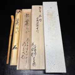 茶道具 祥桑軒【川本光春 作】 『桐木地 春草絵 色紙 香合』在印 桐共箱 共布 茶道具 祥桑軒【川本光春 作】 『桐木地 春草絵 色紙 香合』在印