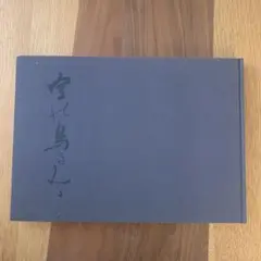 Item thumbnail for item fff72fce-76d4-4f0a-8d41-bea042a5cdbf