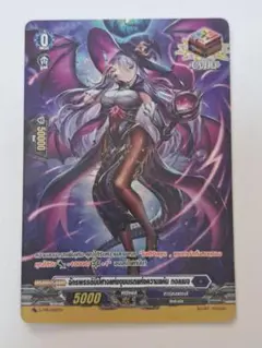 ヴァンガード　怨恨の冥竜神 ゴルマギエルド　タイ語版