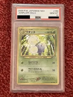 ポケモンカード e アンリミ ワタッコ ホロ PSA10 2025年最新】ワタッコ psa10の人気アイテム - メルカリ